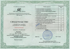 Образец документа по программе: машинист котлов